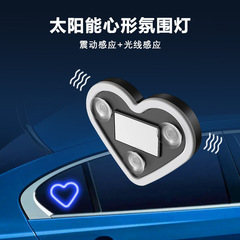 跨境新款汽车LED车窗发光爱心氛围灯 太阳能心形霓虹灯气氛灯装饰