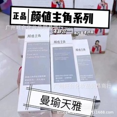 顏值主角多肽逆齡噴霧新品曼瑜天雅童顏噴霧防護素顏霜潔面霜精華