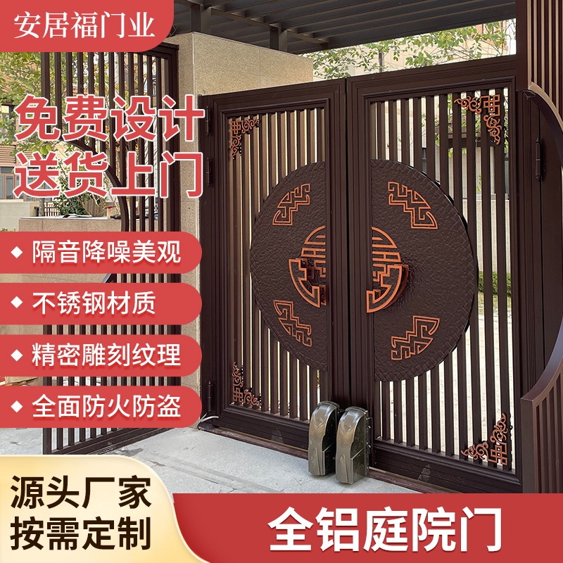 铝艺别墅庭院门农村自建房四合院围栏大门中式简约小区围墙庭院门