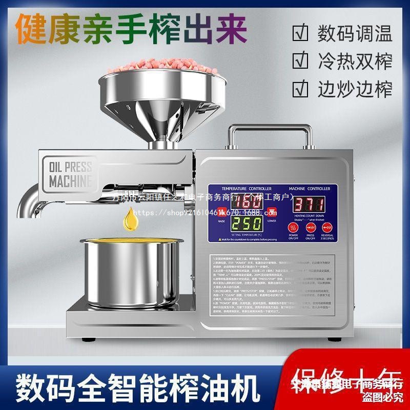 全自动家用压榨油机家庭厨房中小型榨油冷热双榨304不锈钢型