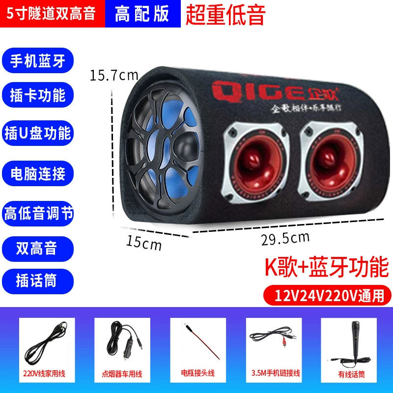 Говорилка, туннель, колонки, bluetooth, 24В, 220В