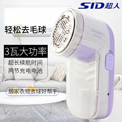 Fabric Shaver, Fuzz Remover, Electric Hair Trimmer, Rechargeable Home Use Fabric Fuzz Trimmer SR2866