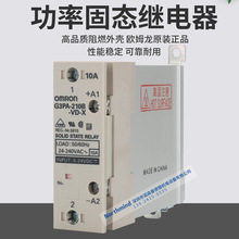 G3PA-210B-VD DC5-24 220B 240B 260 420 430B带散热器固态继电器