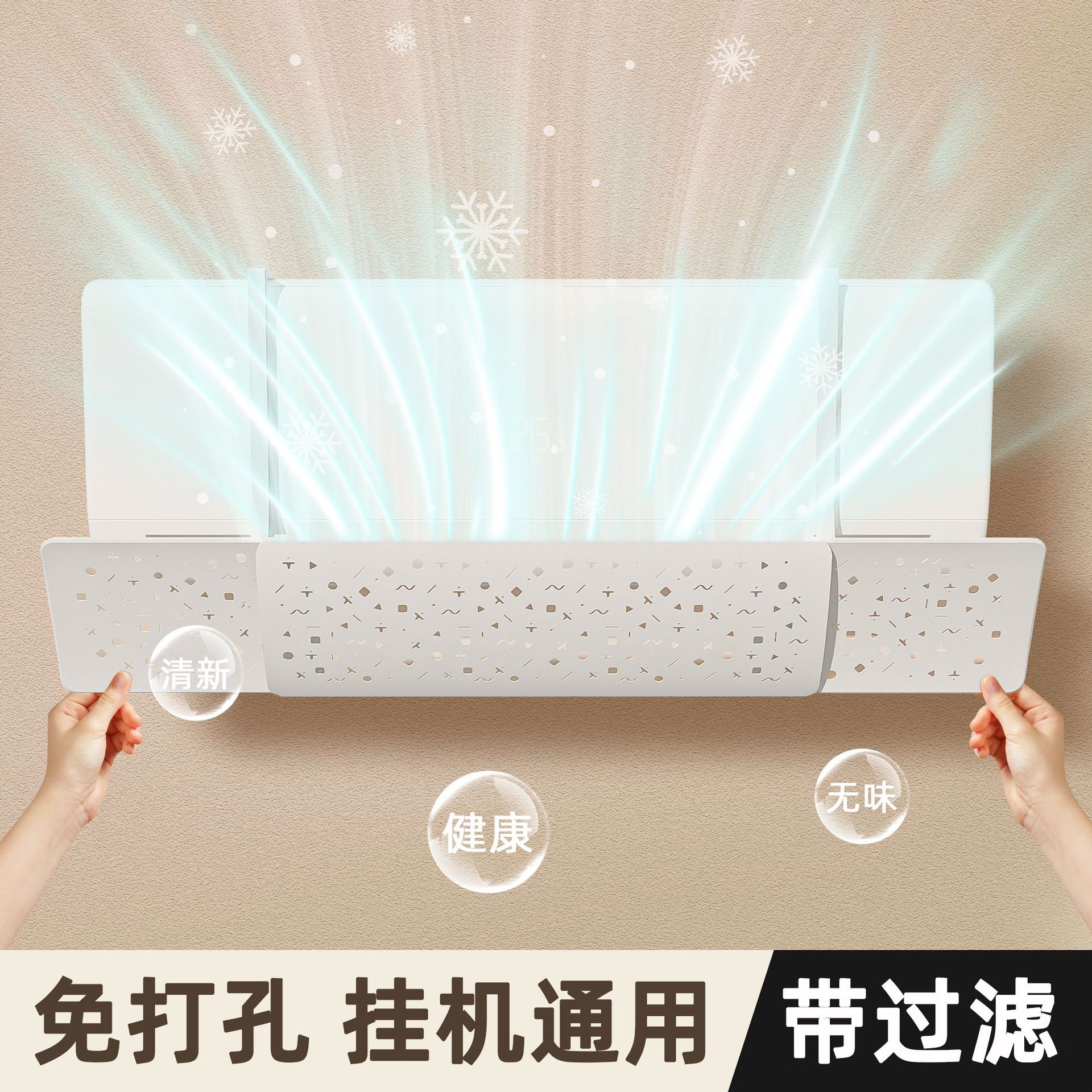 Protección contra el viento del aire acondicionado, ventilación de aire acondicionado, protección contra el aire acondicionado, protección contra la cortina, protección contra el viento, cubierta de pared, colgado universal, instalación gratuita