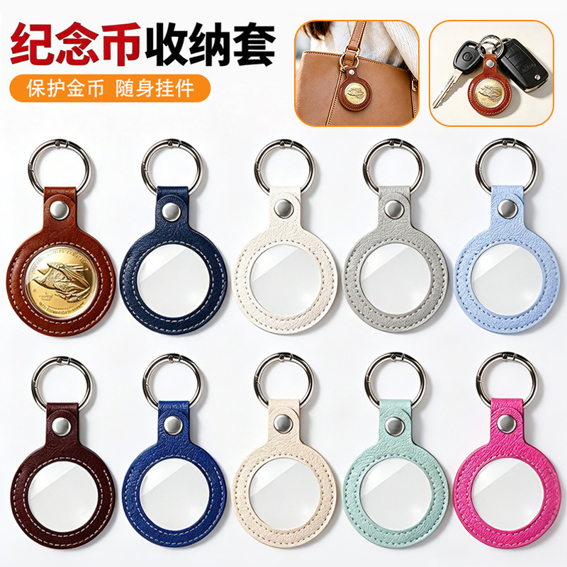 Metal Commemorative Coin Leather Case, Collectible Keychain Protective Leather Cover, Gold Coin Storage Keychain with a High-End Feel Metal Commemorative Coin Leather Case, Collectible Keychain Protective Leather Cover, Gold Coin Storage Keychain with a High-End Feel