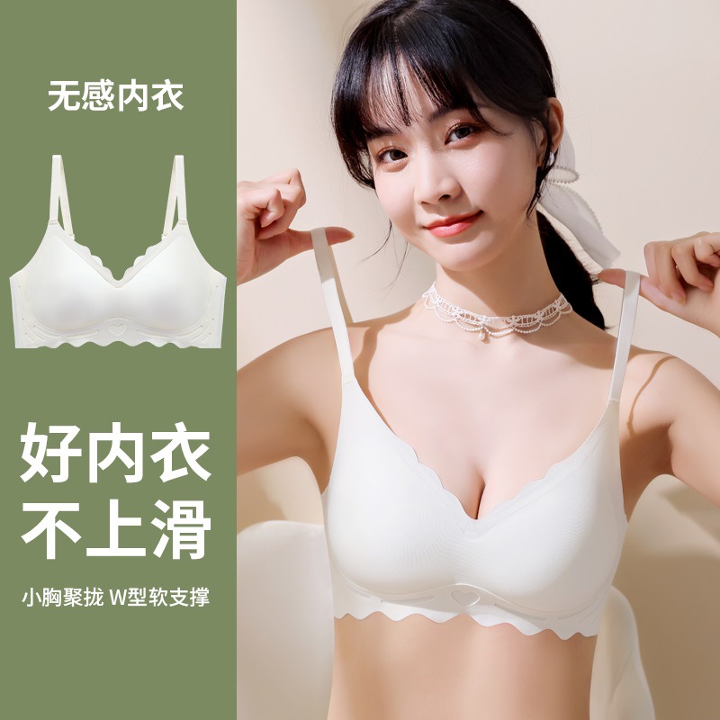 Ropa interior sin costuras verano Delgado transpirable chica sujetador pequeño pecho push up anti-sagging sujetador inalámbrico más ropa interior de tamaño