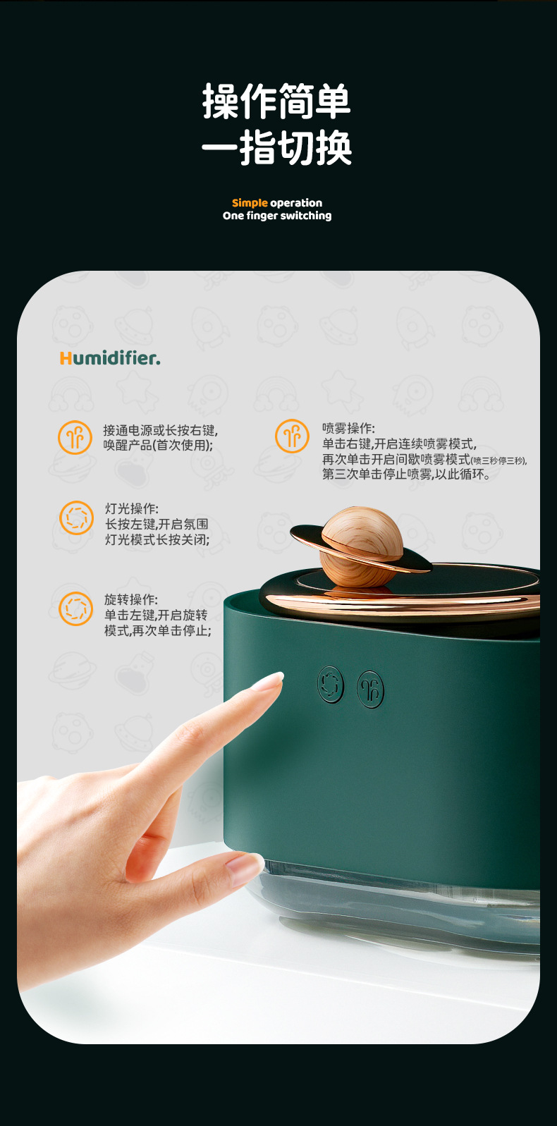 旋转星球详情_13.jpg
