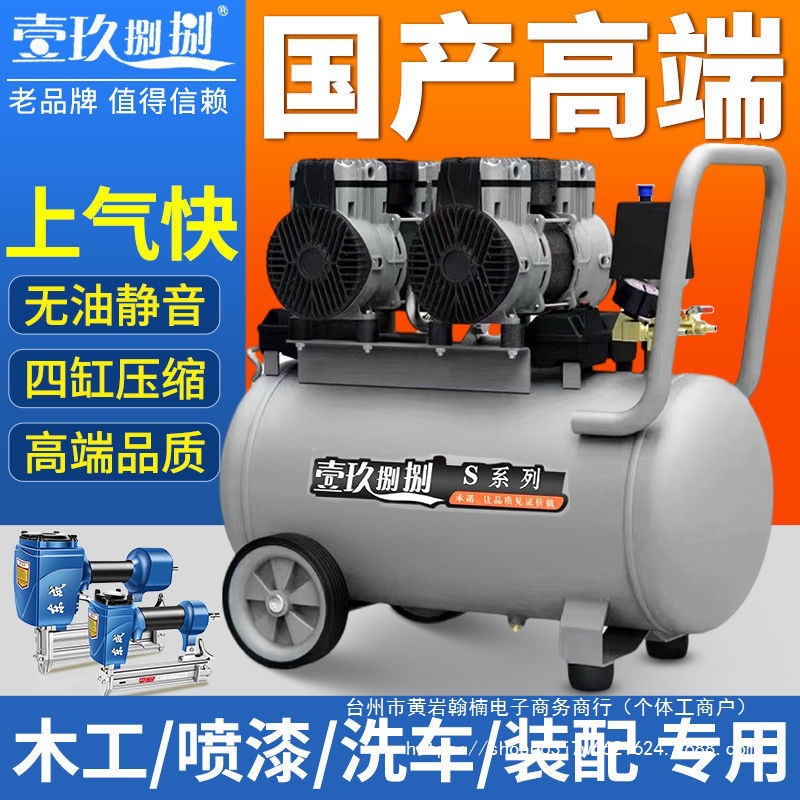 空压机打气泵小型220v大功率无油静音充气高压木工喷漆空气压直销