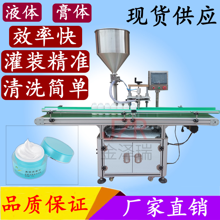 极速单头液体灌装机全自动免洗洗手凝胶蜂蜜水乳膏体灌装设备