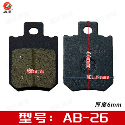 Other Electric Vehicle Accessories Pump Premium Ceramic Disc Brake - johaze-ab-26