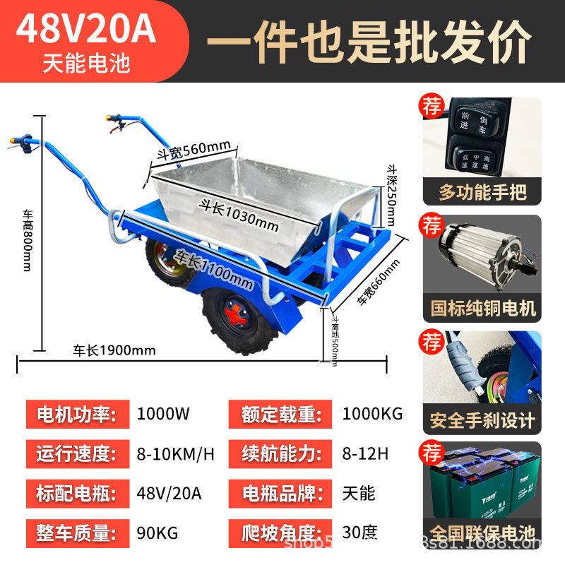El camión de plataforma eléctrico de tres ruedas se puede utilizar para la cría y el transporte.