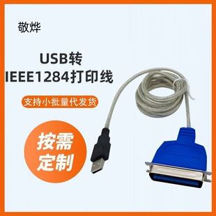 USB�D36ᘁK�ڴ�ӡ�����D�Q��IEEE1284��׼CN36�ӿڹPӛ��̨ʽ�C