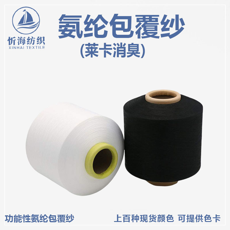 20/140 30/140 40/140 라이크라 탈취제 블랙