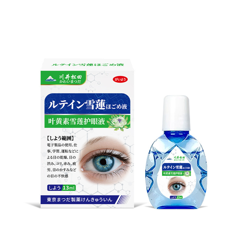 叶黄素雪莲护眼液缓解眼疲劳干涩眼球红血丝护眼水叶黄素滴眼液水|undefined
