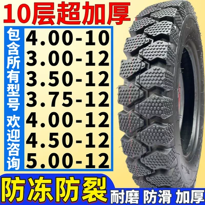 Electric tricycle tires explosion-proof steel wire