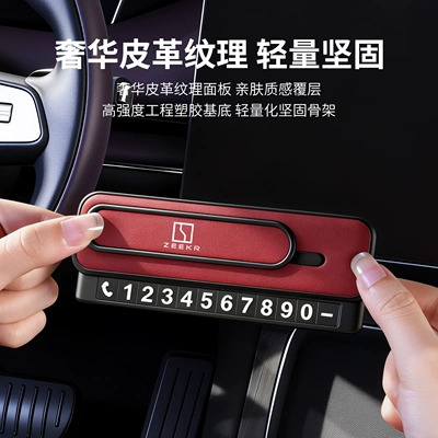 the Car, Practical Car Accessories – Nömrəli dayanma kartı