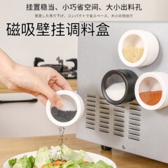 マグネット吸い込み調味料ボックス家庭用冷蔵庫マグネット壁掛け調味料缶キッチンスパイスシール収納ボックス透明調味料ボックス