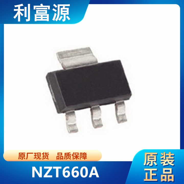 NZT660A PNP晶体三极管 NZT660 贴片SOT-223 全新原装