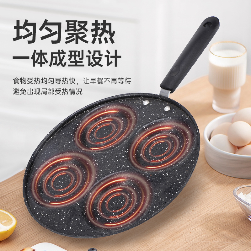 批發家用愛心四孔煎蛋鍋煎餅鍋商用燃氣灶麥飯石鍋電磁爐通用