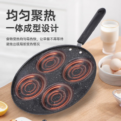 批發家用愛心四孔煎蛋鍋煎餅鍋商用燃氣灶麥飯石鍋電磁爐通用