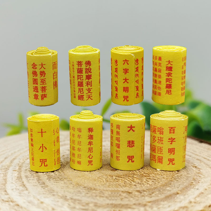 楞严咒微缩经文普门品雨宝陀罗尼心经大悲咒百字明小经卷嘎乌吊坠