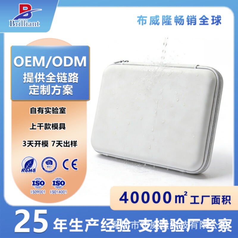 Customized Eva Computer Bag, Anti-Fall, Anti-Collision, Multi-Functional, Multi-Size, Portable Laptop Hard Shell Bag, Tablet Computer Bag