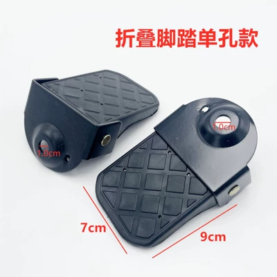 Seat Fixed Pedal Folding — Electric vehicle pedal