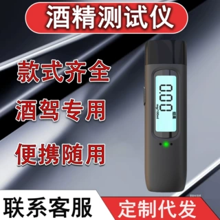 合金酒精测试仪检测仪语音版高精度查酒驾吹气式中文英文跨境新款