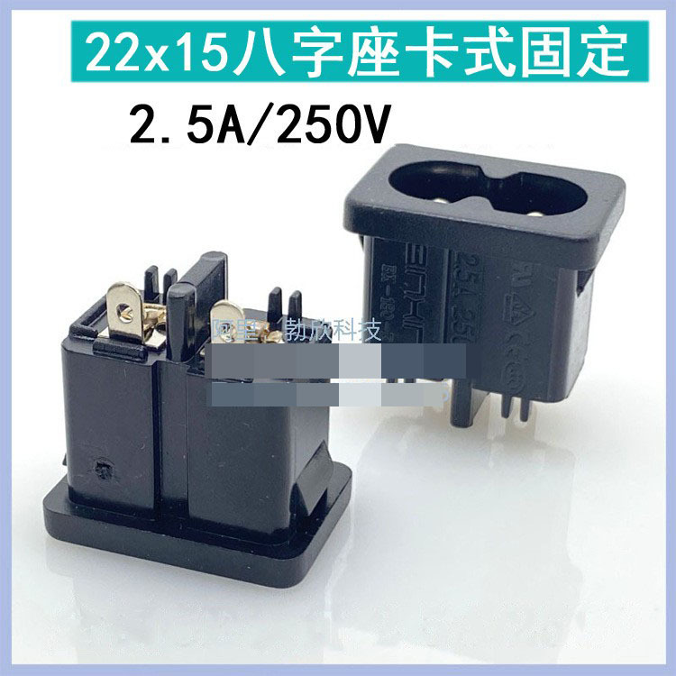 供应AC电源插座 公座 八字座DB-8-180-E02 八字插座