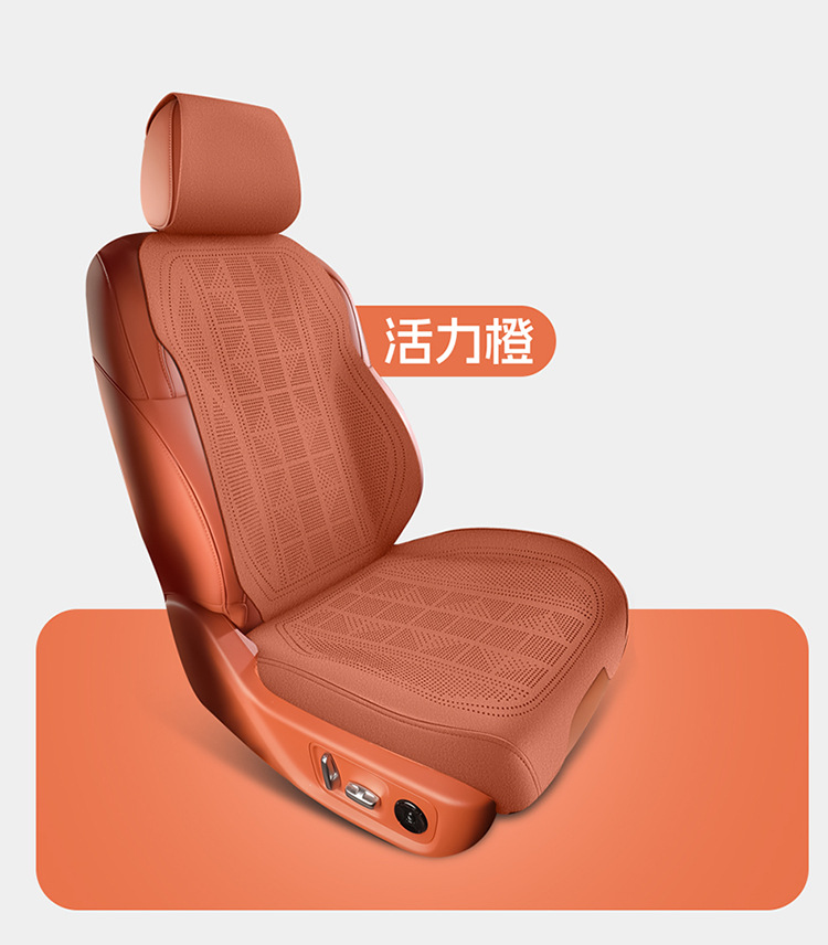 Faux Suede All-Season Car Seat Cushion, High-End Seat Cover, Ultra-Thin Full Surround, Breathable Summer Seat Cover