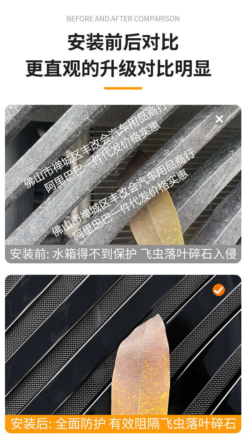 Suitable for Aion Ut Integrated Welding Car Insect-Proof Net Front Grille Special Modification Decorative Strip Accessories