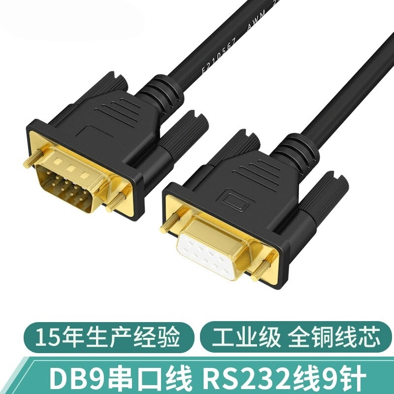 Industrial-grade DP9 pin serial port cable RS232 cable COM cable male to female 9-pin straight connection cross connection for engraving printers