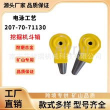 207-70-71130�ھ������С��PC300-7 PC300-8�ڻ���С����������