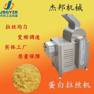 定制自动煮肉打丝机 猪肉脯拆丝机 蛋白撕丝设备