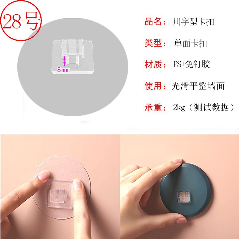 Fuerte transparente de la hebilla de pasta de almacenamiento de gancho de rack sin perforar tornillo pegatina colgante accesorios de uñas parche