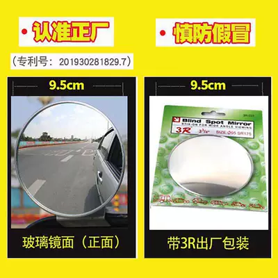 Mirror, Reflective Mirror, Blind Spot – Large field of view rear view auxiliary mirror