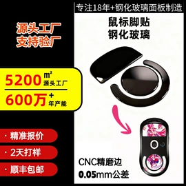 深加工玻璃;玻璃加工;鼠标垫