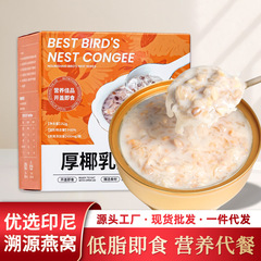 252gインスタント食品の厚いココナッツの乳の味のツバメの巣のかゆの代行の食事の養生のインスタント食品は栄養の低脂の朝食のメーカーの直接販売を煮ません。