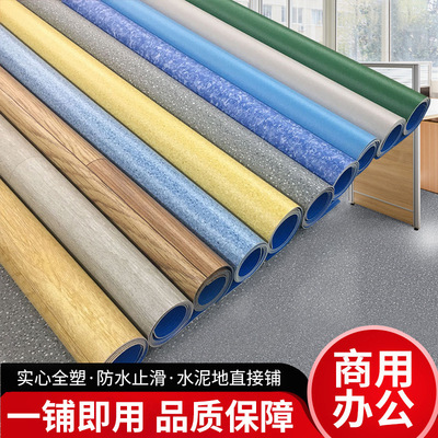 PVC地板革家用加厚塑胶塑料地板贴工程革商用实心地板革水泥地胶|ms