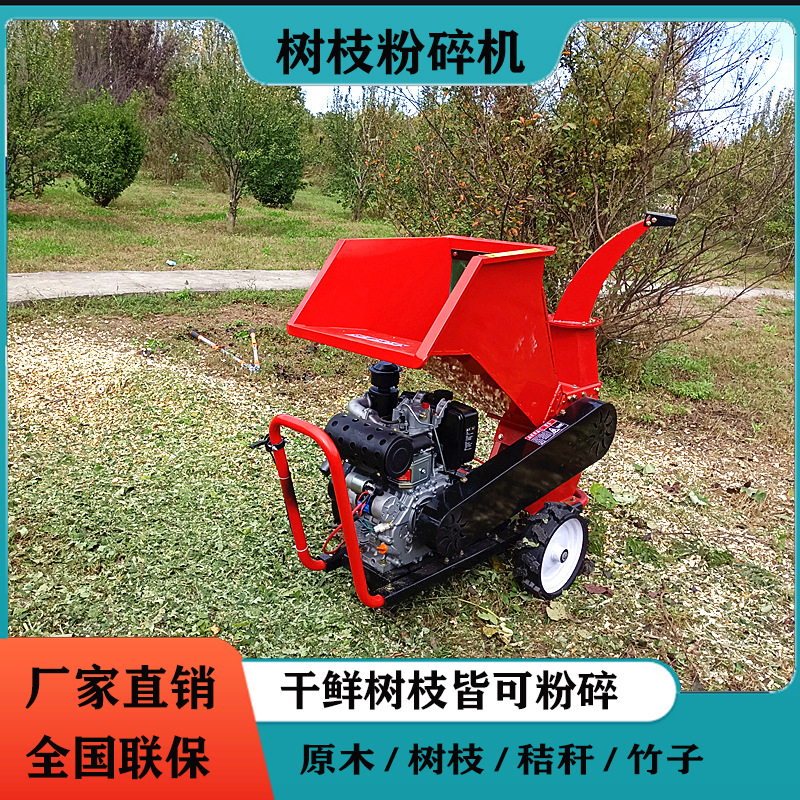 小型碎枝机果园绿化农业树枝粉碎机 秸秆树叶食用菌小型粉碎机