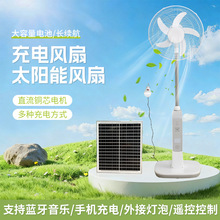 跨境太阳能风扇 太阳能充电落地扇 直流纯铜电机家用静音充电风扇