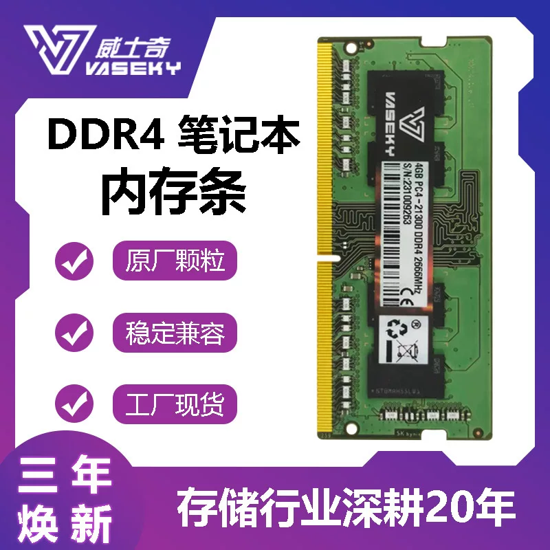 Laptop RAM (Vaseky) 32GB DDR4-3200 SO-DIMM, Compatible with 2666/3200 MHz Systems