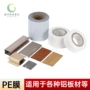 稳定厚度透明pe保护膜