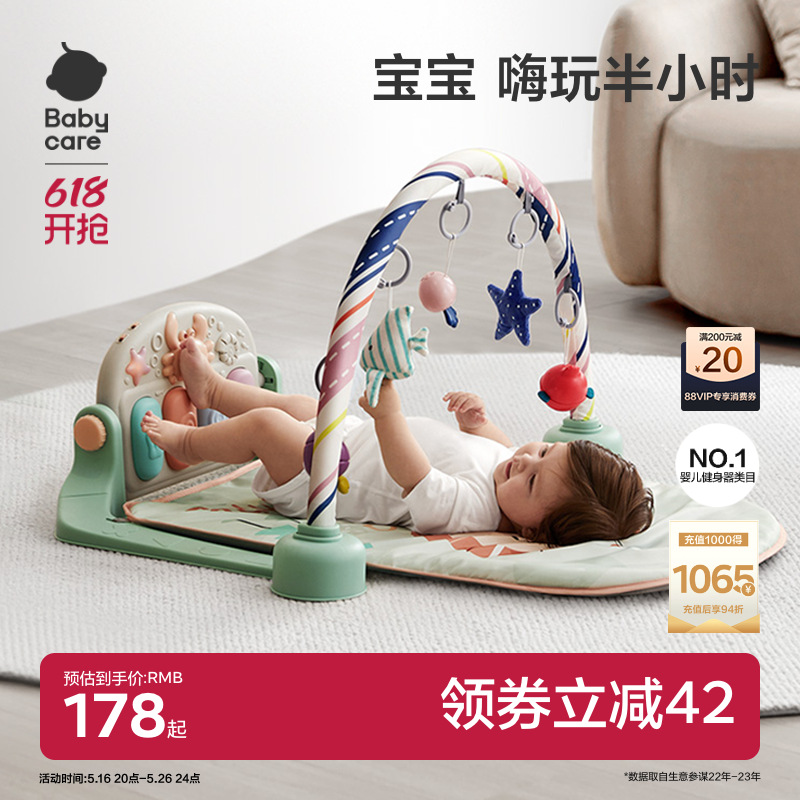 Babycare Baby Fitness Stand Pedal Piano Infant Newborn Gift Box Gift Baby Toys