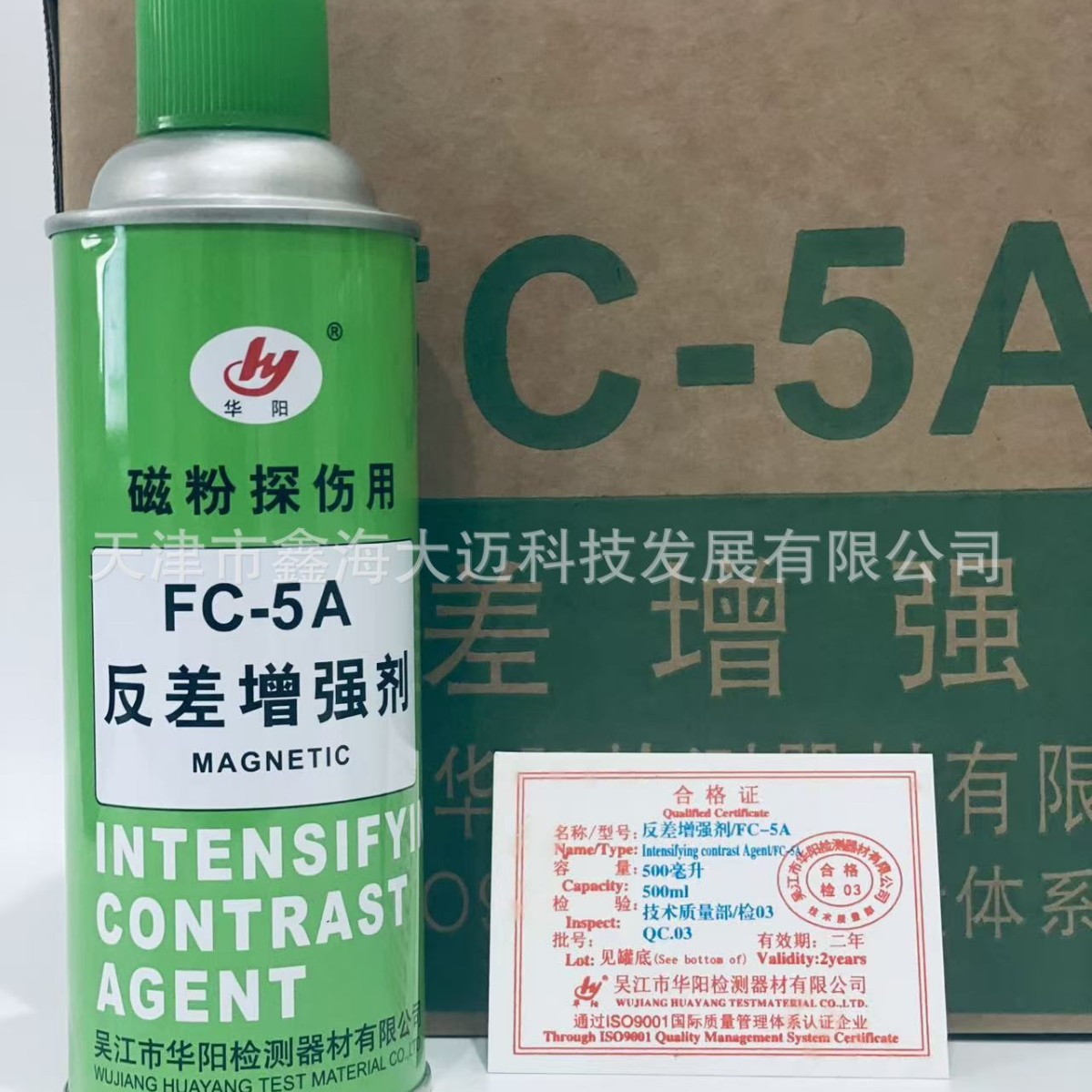 华阳反差增强剂  FC-5A  磁粉探伤用及水，油箱捡漏  500ml