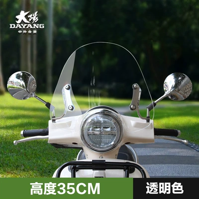 Dayang VRF150 VESPA Motorcycle front windshield - transparent-35cm-thickened-and-high-quality
