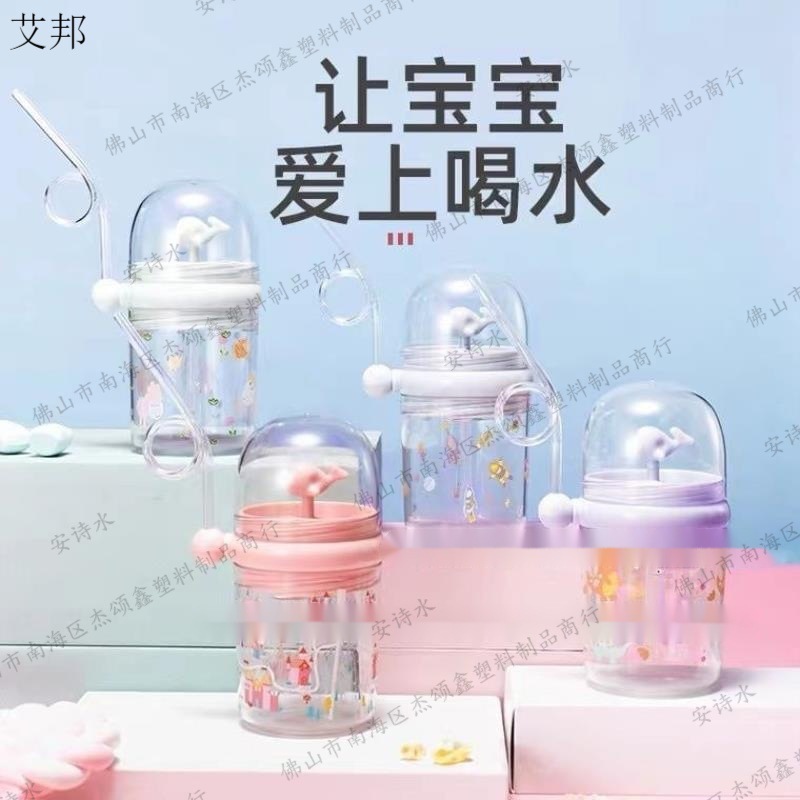 子供趣味ダイビングカップクジラ噴水カップ家庭用かわいい学生子供プラスチックカップ転倒防止携帯ストロー付き|undefined