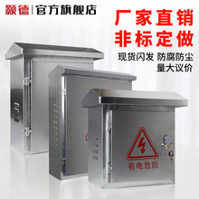 不锈钢防水箱户外监控接线盒工业插座配电箱室内外基业布线防水盒