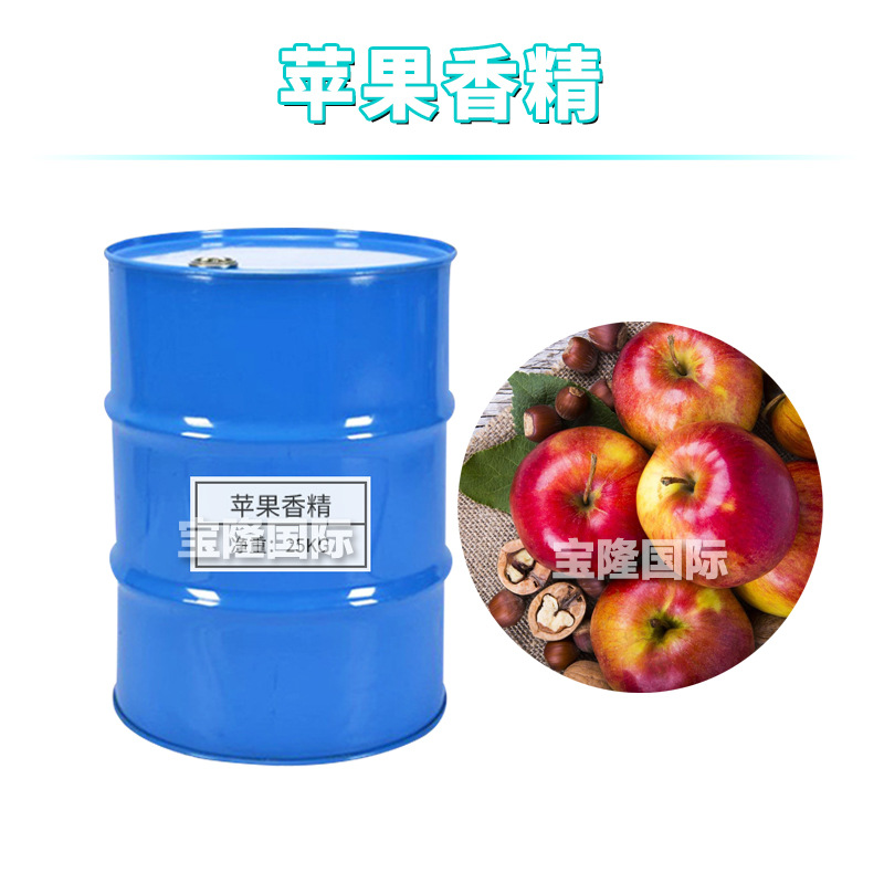 苹果香精 日化香精 香水香精 手工皂 护肤 化妆品原料 1kg