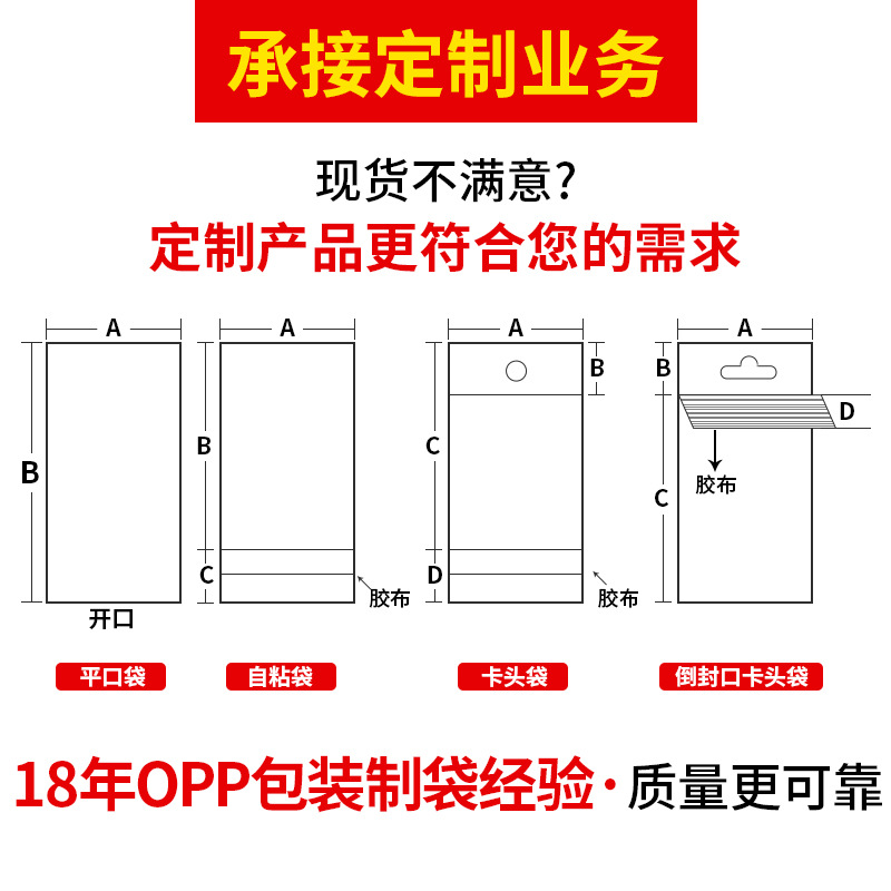 Bolsa de OPP de fábrica OPP bolsa de plástico transparente Ziplock bolsa de embalaje de la joyería bolsa de plástico de impresión adhesiva bolsa autoadhesiva